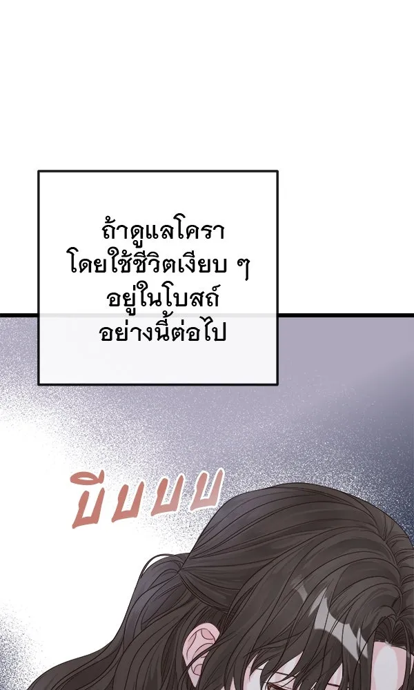 ชีวิตนี้เพื่อเธอ ตอนที่ 2 รูปที่ 160