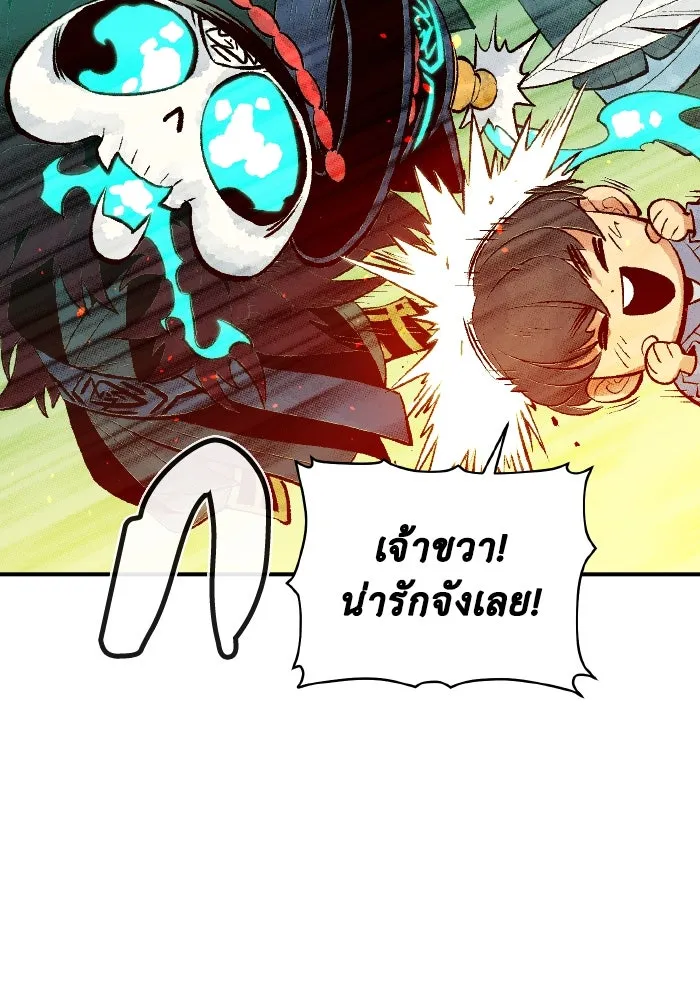 The Lone Necromancer ตอนที่ 68 รูปที่ 113
