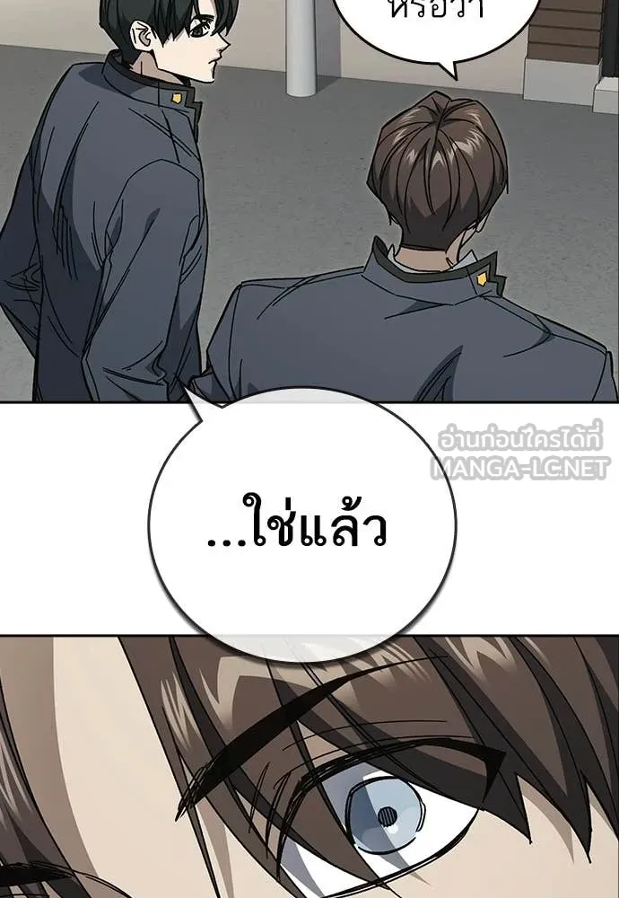 Study Group ตอนที่ 309 รูปที่ 65