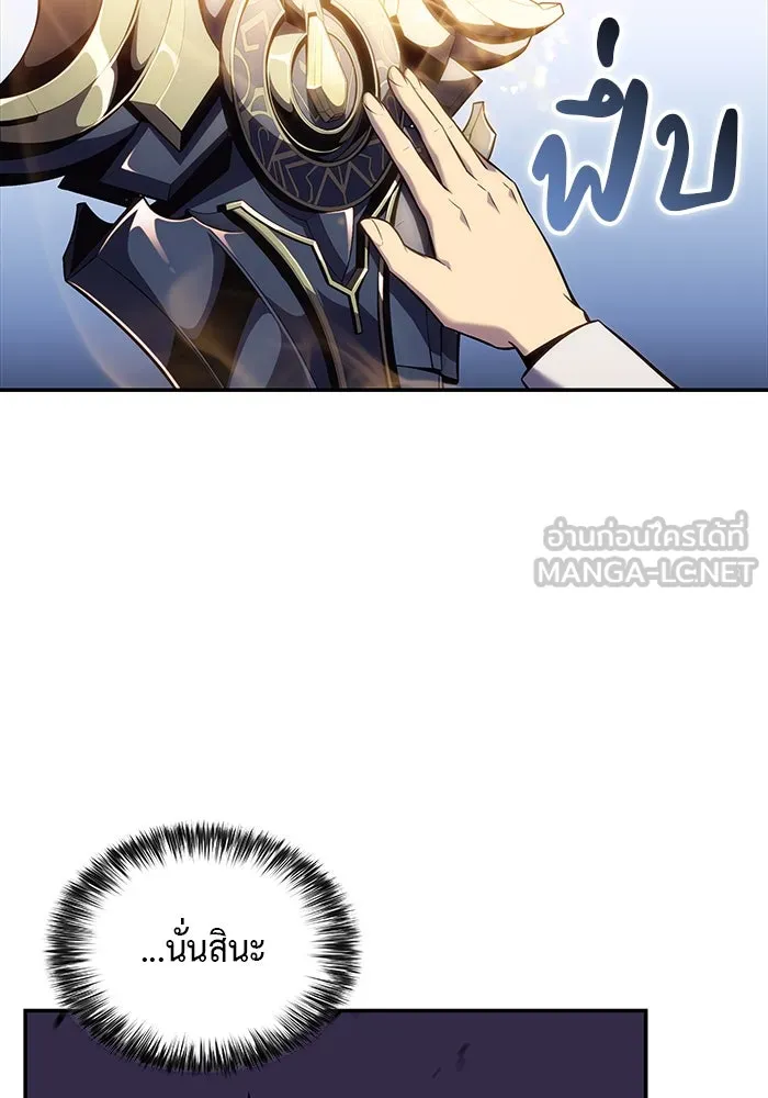 ลูกชายคนเล็กของดยุกคือมือสังหาร ตอนที่ 4 รูปที่ 30