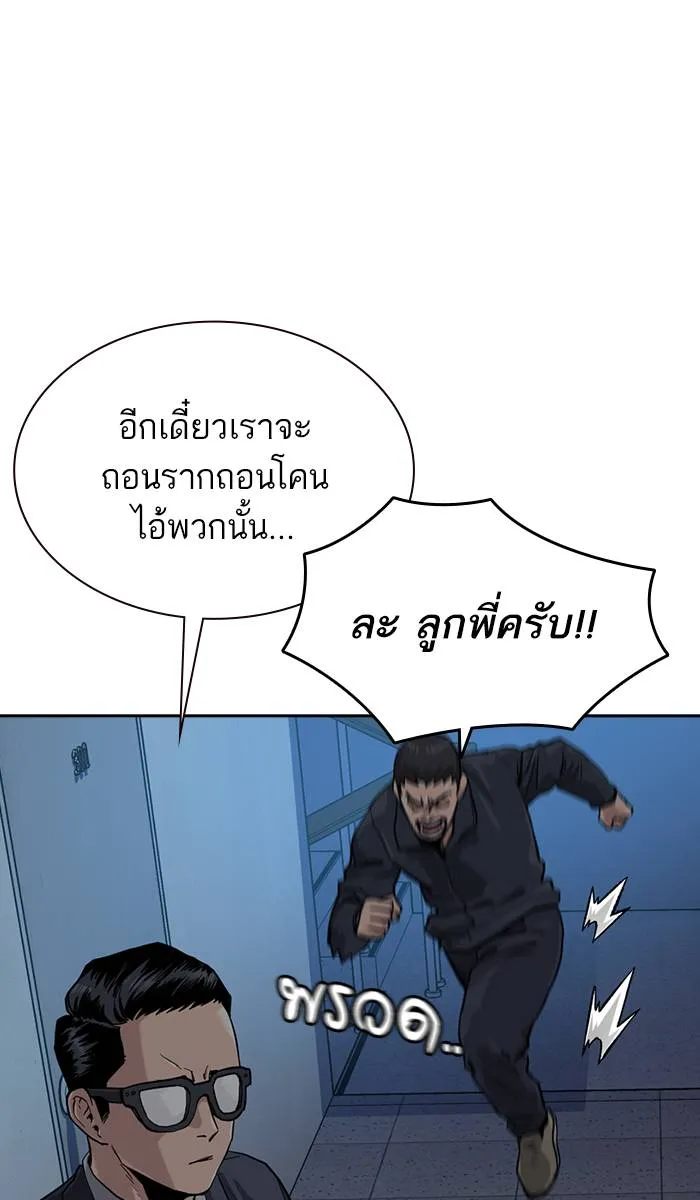To not die ตอนที่ 41 รูปที่ 101