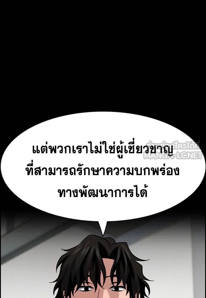 การศึกษาที่แท้จริง ตอนที่ 174 รูปที่ 45