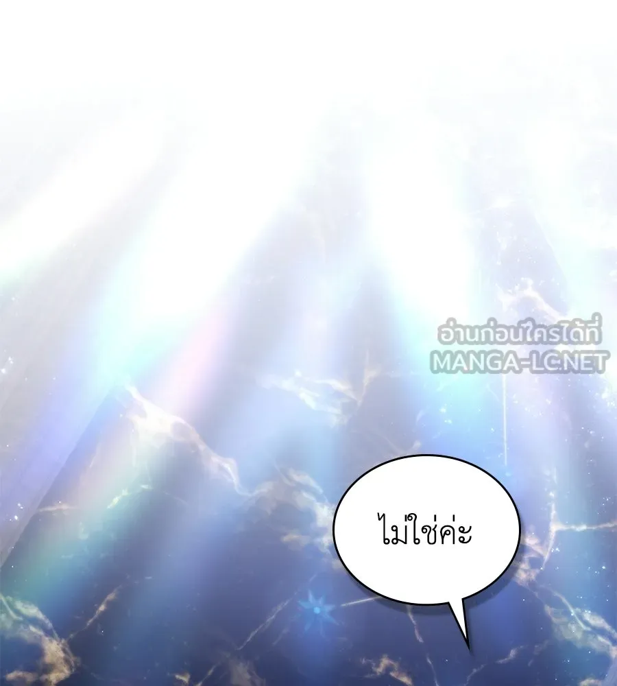 เล่ห์รักชนชั้นสูง ตอนที่ 74 รูปที่ 96