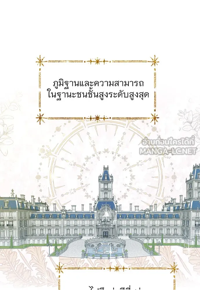 ถ้าไม่ร้อง ก็จงอ้อนวอนซะ ตอนที่ 4 รูปที่ 3