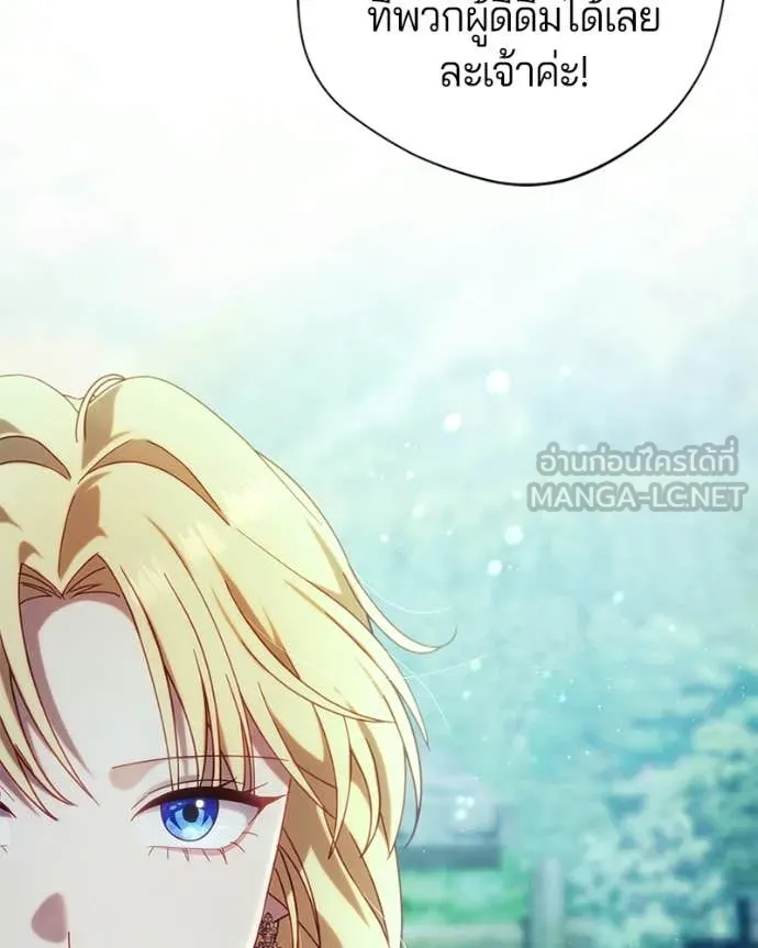 ถ้าเป็นนางร้าย ตอนที่ 54 รูปที่ 17