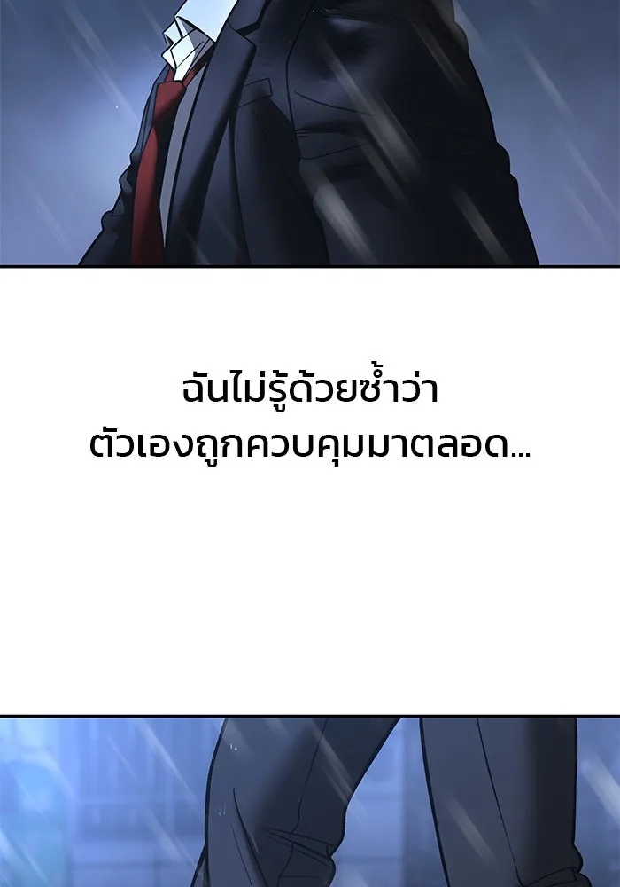 เลวฟาดเลว ตอนที่ 186 รูปที่ 184