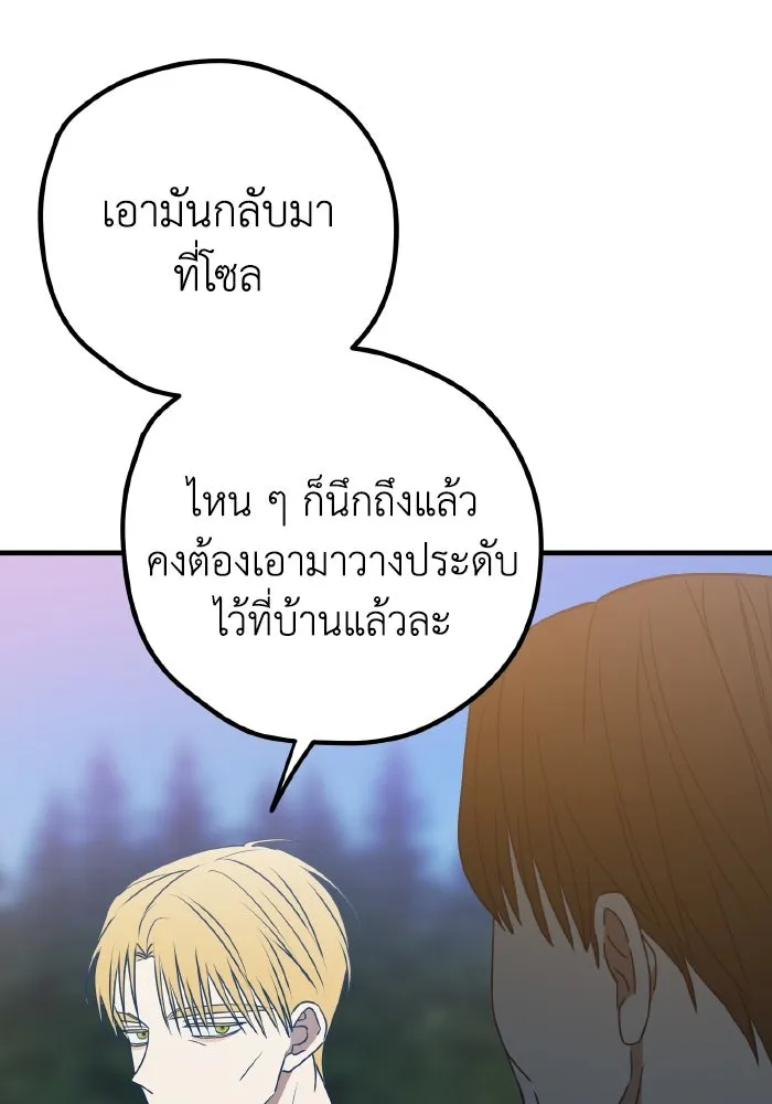 รักนี้ไม่มีรีไซเคิล ตอนที่ 97 รูปที่ 10