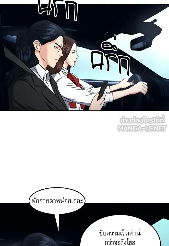 ดรูอิดแห่งสถานีโซล ตอนที่ 56 รูปที่ 45