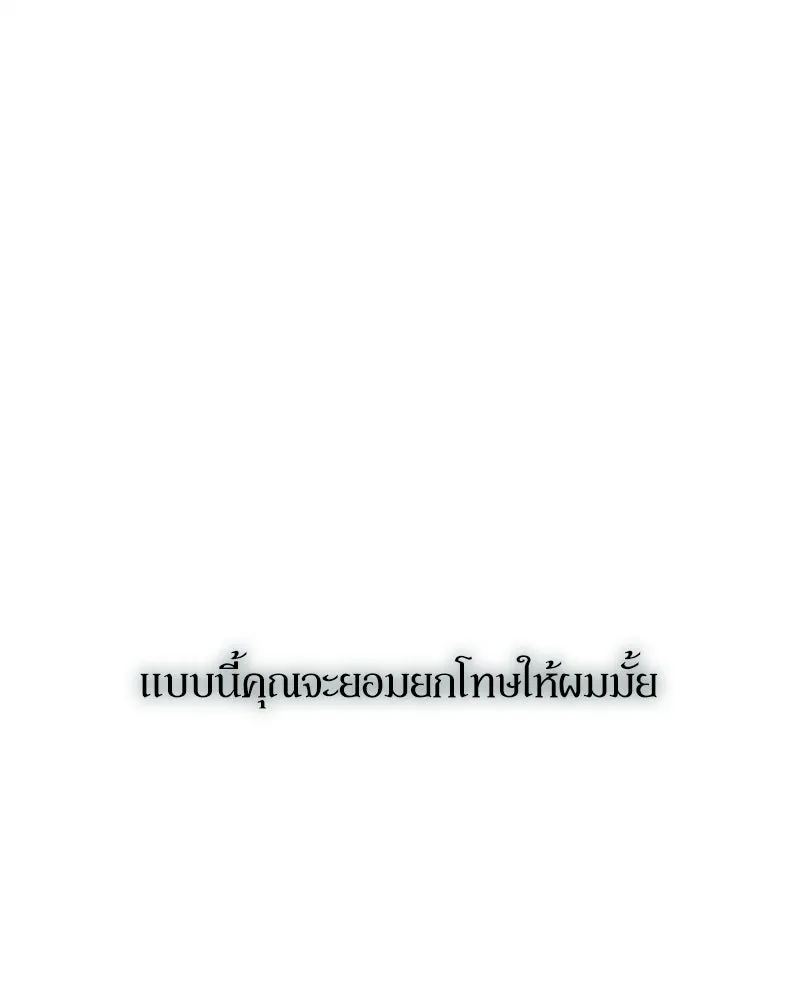 บุปผารุ่มราคะ ตอนที่ 67 รูปที่ 178