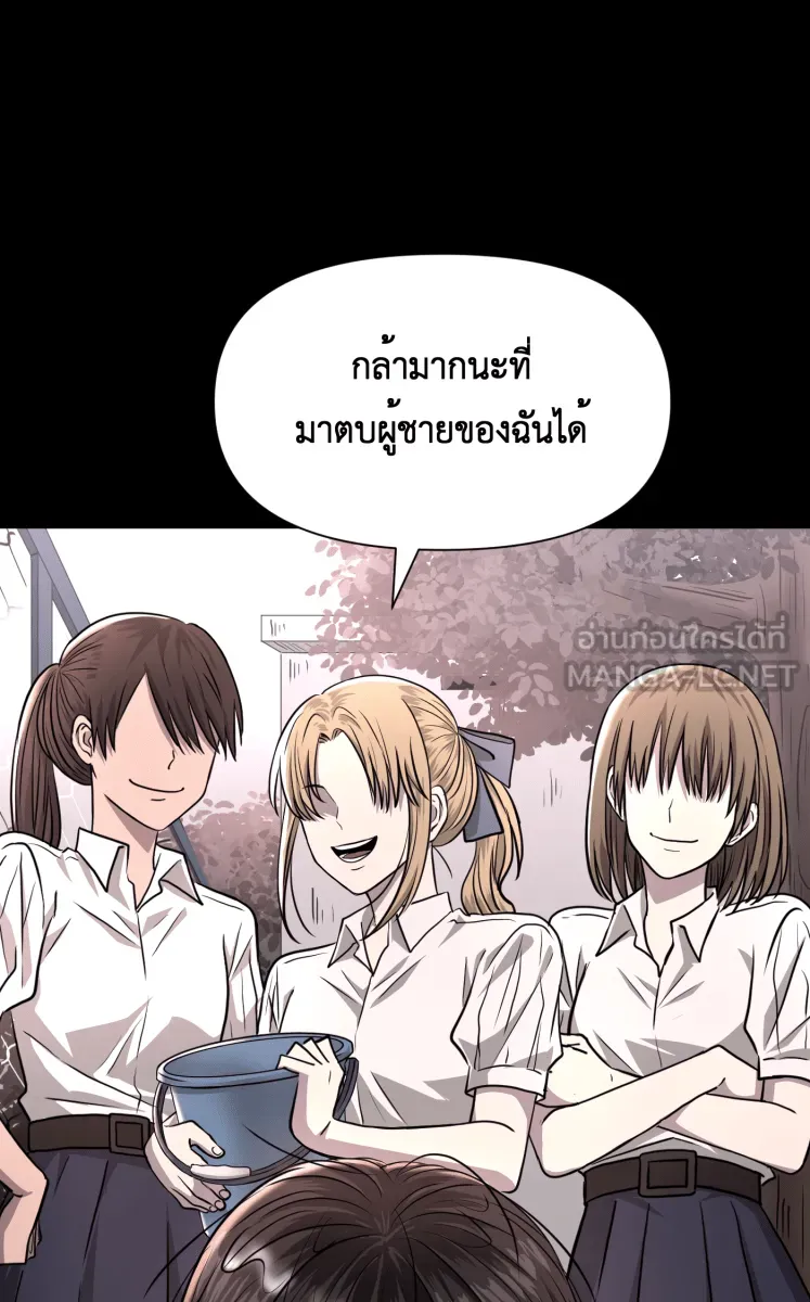 Hunter Game ตอนที่ 75  ไม่ได้ดั่งใจ รูปที่ 18