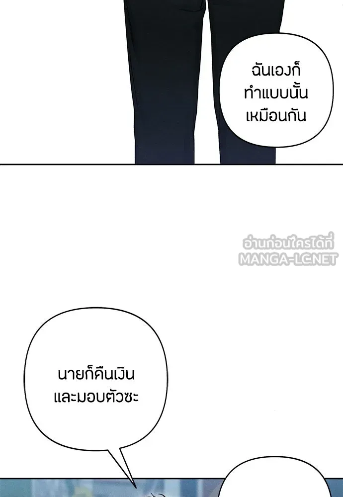 เป็นวัยรุ่นมันเหนื่อย ตอนที่ 80 รูปที่ 72