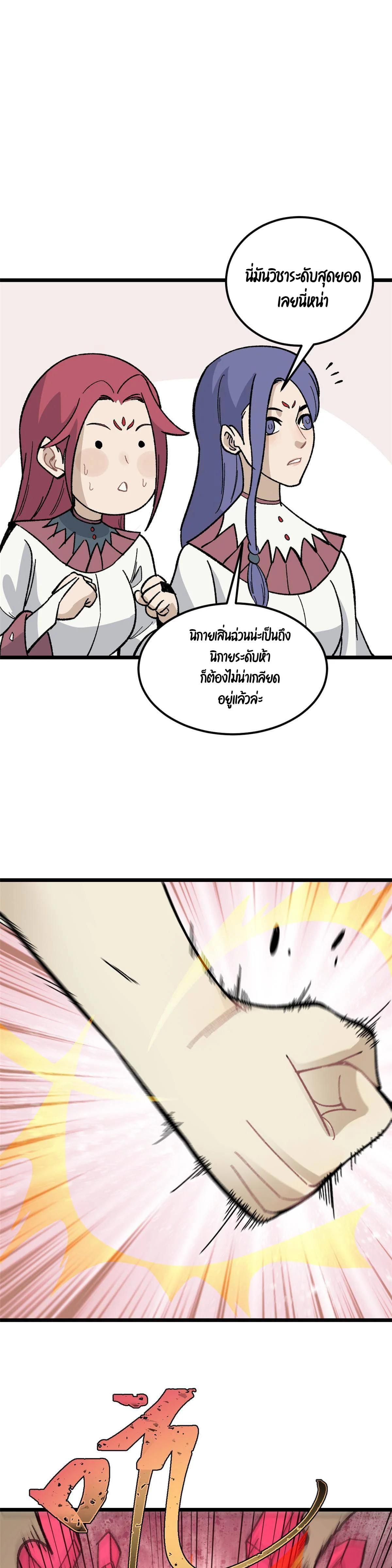 Manga-lc-com อ่านมังงะ อ่านการ์ตูน ออนไลน์ ฟรี All Hail the Sect Leader ตอนที่ 1 2 3 4 5 6 7 8 9 10 11 12 13 14 ฟรี ไม่มีโฆษณา Manga-lc - อ่าน มังงะ อ่าน การ์ตูน ออนไลน์ อ่านมังงะ ฟรี