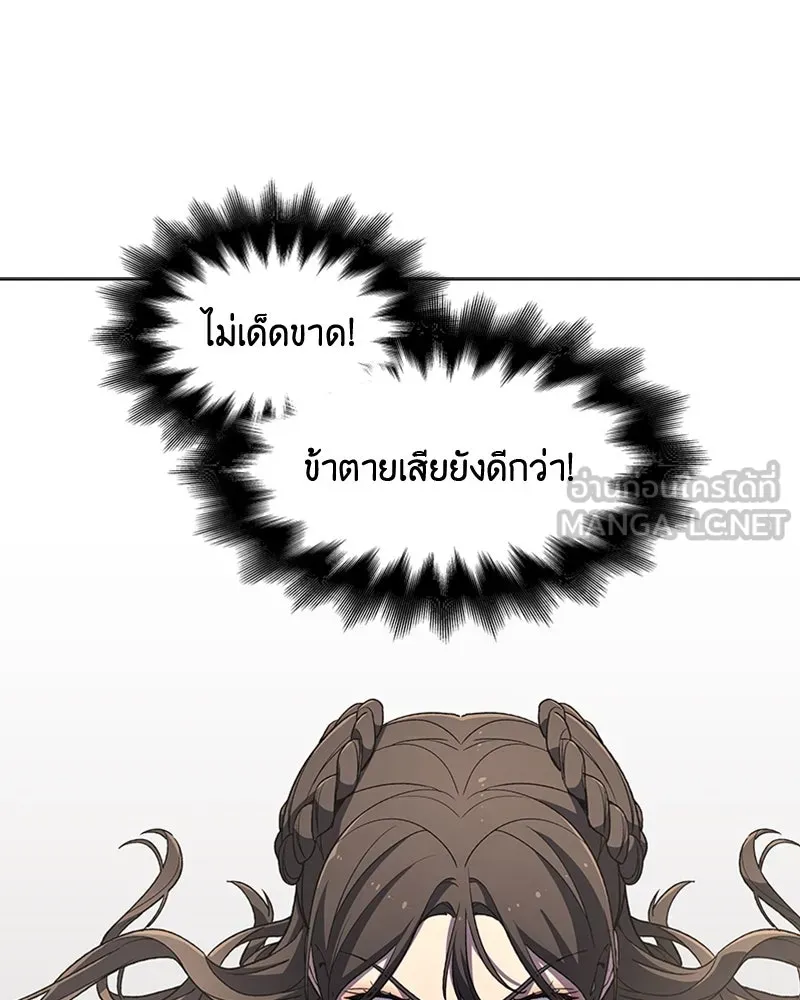 เกิดอีกทีเป็นว่าที่ประมุขลัทธิมาร ตอนที่ 3 รูปที่ 54