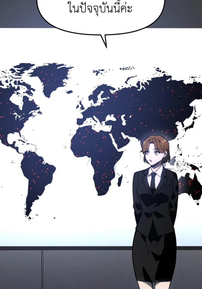 อดีตบอสหอคอย ตอนที่ 3 รูปที่ 67