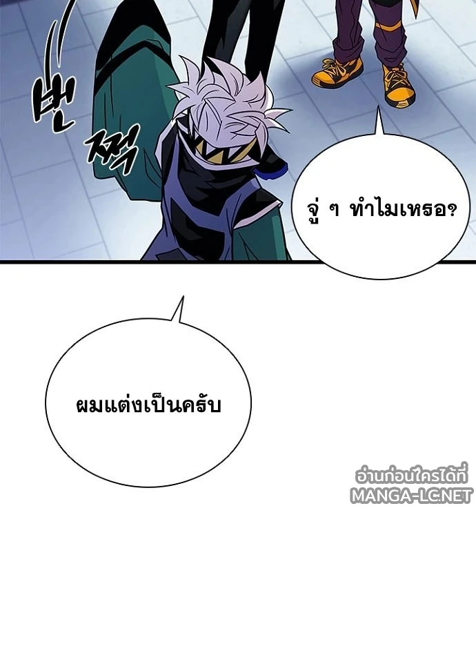 Villain to kill ตอนที่ 230 รูปที่ 27