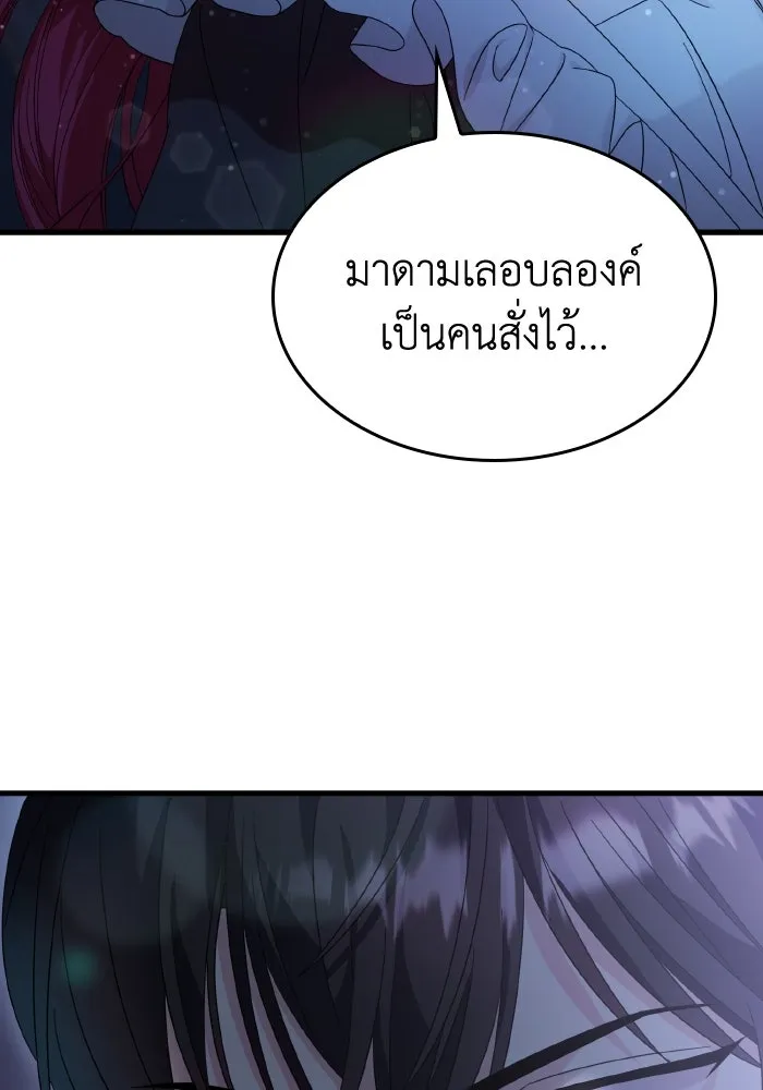 ทำแบบนี้ไม่ได้เพคะ องค์ชาย ตอนที่ 15 รูปที่ 65