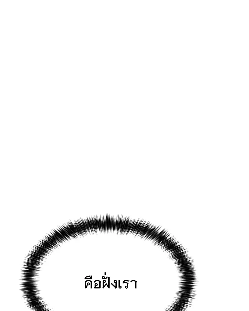 แบคXX ตอนที่ 48 รูปที่ 155