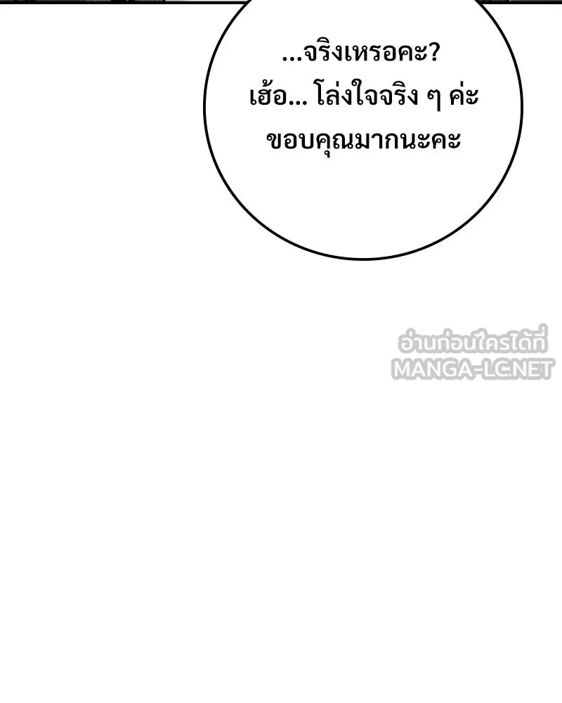 บอกมาค่าตัวเท่าไหร่ ตอนที่ 21 รูปที่ 39