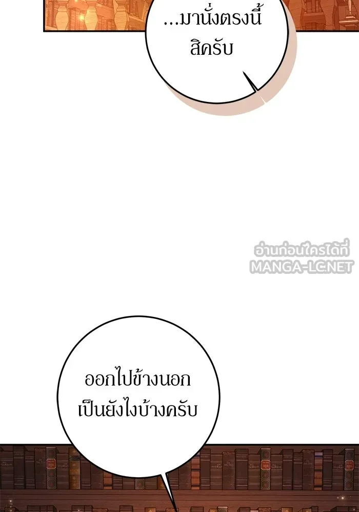 เบื้องหลังรอยยิ้มของเจ้าหญิง ตอนที่ 73 รูปที่ 57