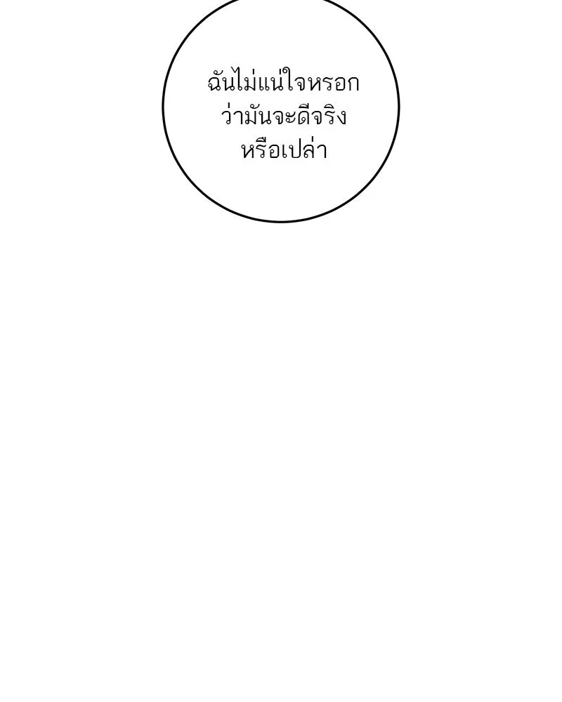 ตำนานเทพธิดาตกสวรรค์ ตอนที่ 105 รูปที่ 34