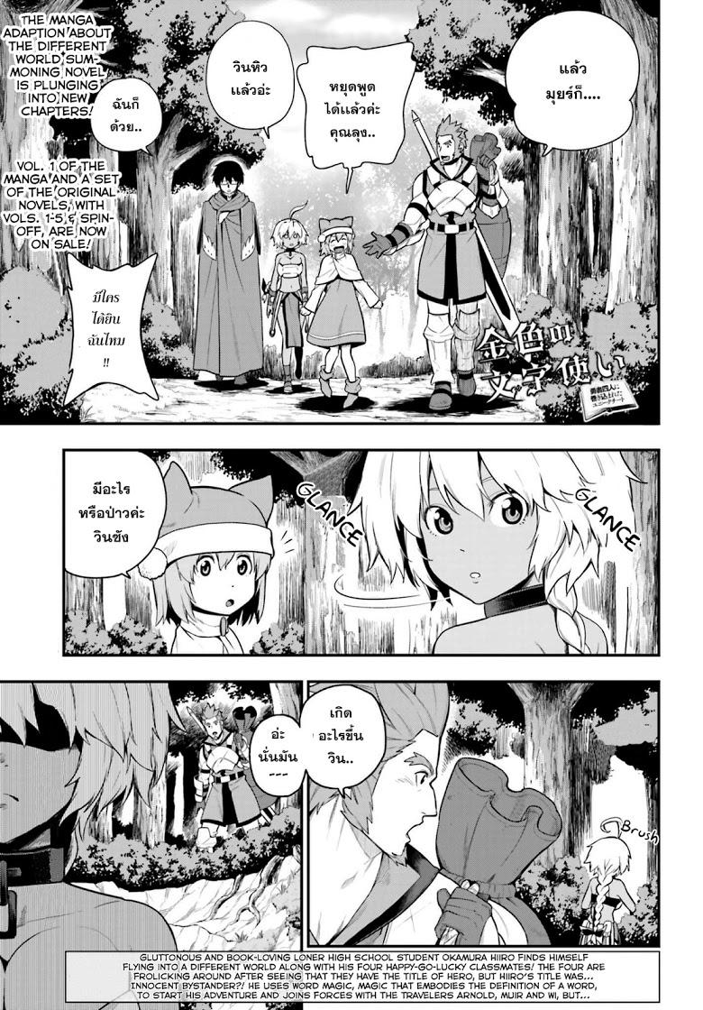 Manga-lc-com อ่านมังงะ อ่านการ์ตูน ออนไลน์ ฟรี Konjiki no Moji Tsukai – Yuusha Yonin ni Makikomareta Unique Cheat ตอนที่ 1 2 3 4 5 6 7 8 9 10 11 12 13 14 ฟรี ไม่มีโฆษณา Manga-lc - อ่าน มังงะ อ่าน การ์ตูน ออนไลน์ อ่านมังงะ ฟรี