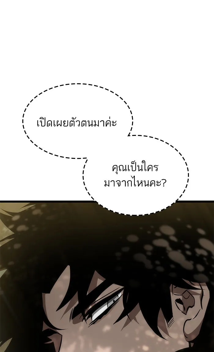 หลังวันสิ้นโลก ตอนที่ 10 รูปที่ 25
