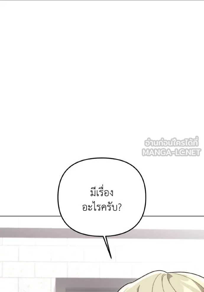 ราชินีจอมมาร ตอนที่ 32 รูปที่ 24