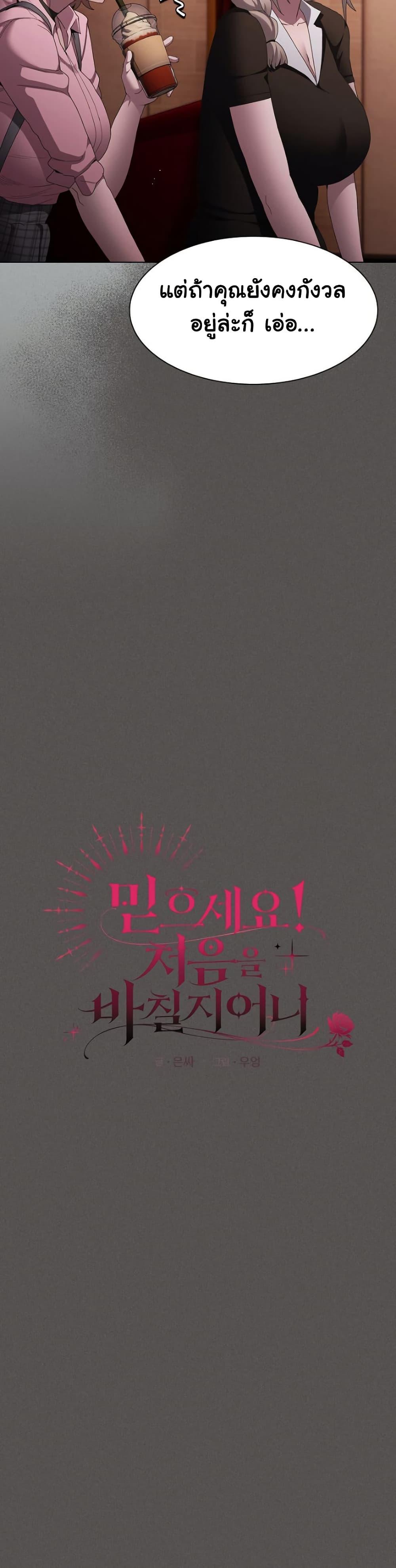 Doujin-Lc- อ่าน โดจิน มังฮวา เกาหลี ญี่ปุ่น จีน แปลไทย Believe Me! I Offer You My First ตอนที่ 1 2 3 4 5 6 7 8 9 10 11 12 13 14 ฟรี ไม่มีโฆษณา อ่าน โดจิน Manhwa เกาหลี ญี่ปุ่น จีน เรามีครบ คัดมาให้เน้นๆ โดจิน 18+ รับประกันความฟินโดย  Doujin Lc