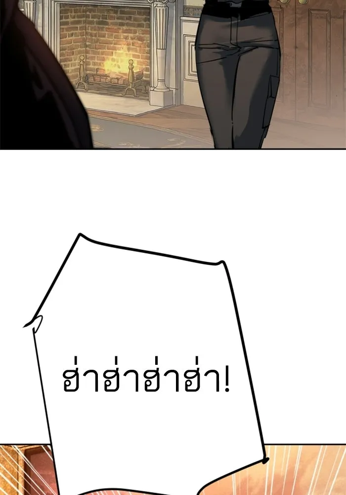 พี่ชายสายบอดี้การ์ด ตอนที่ 274 รูปที่ 110