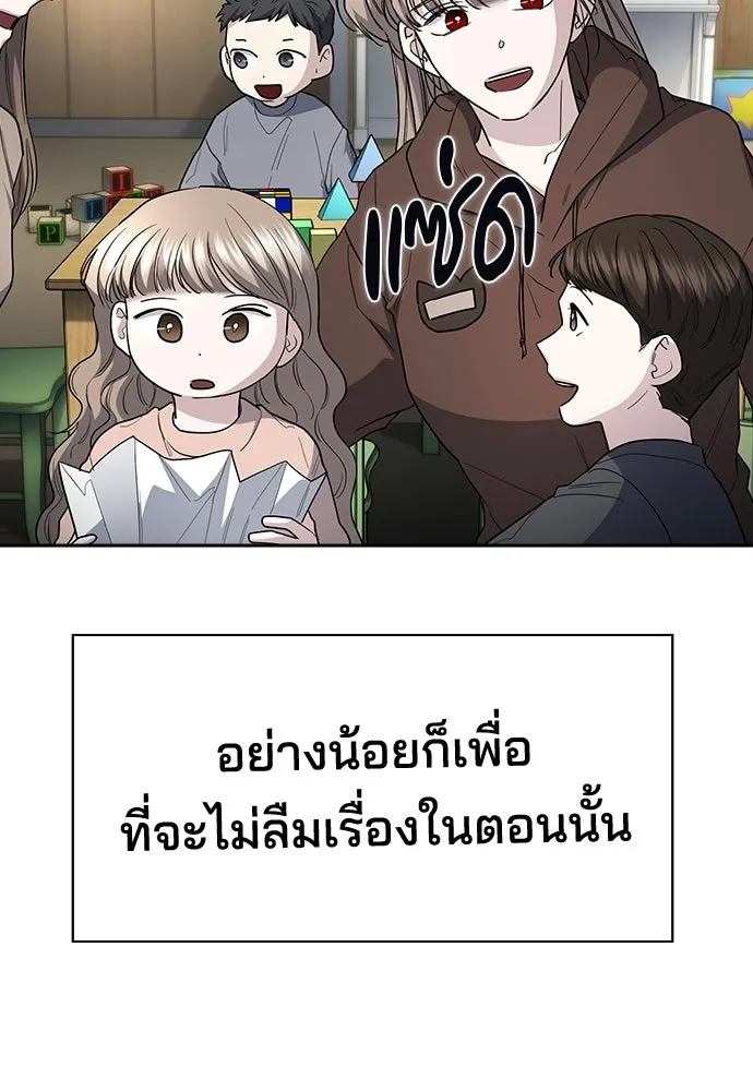 รักแล้วห้ามเลิก ตอนที่ 79 รูปที่ 71