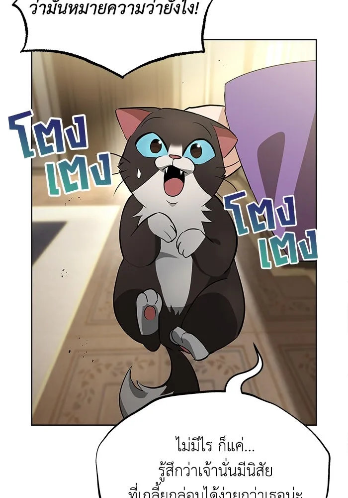 ชีวิตพลิกผันของลอร์ดผู้เกียจคร้าน ตอนที่ 20 การปรากฏตัวของจอมขัดขวาง รูปที่ 79
