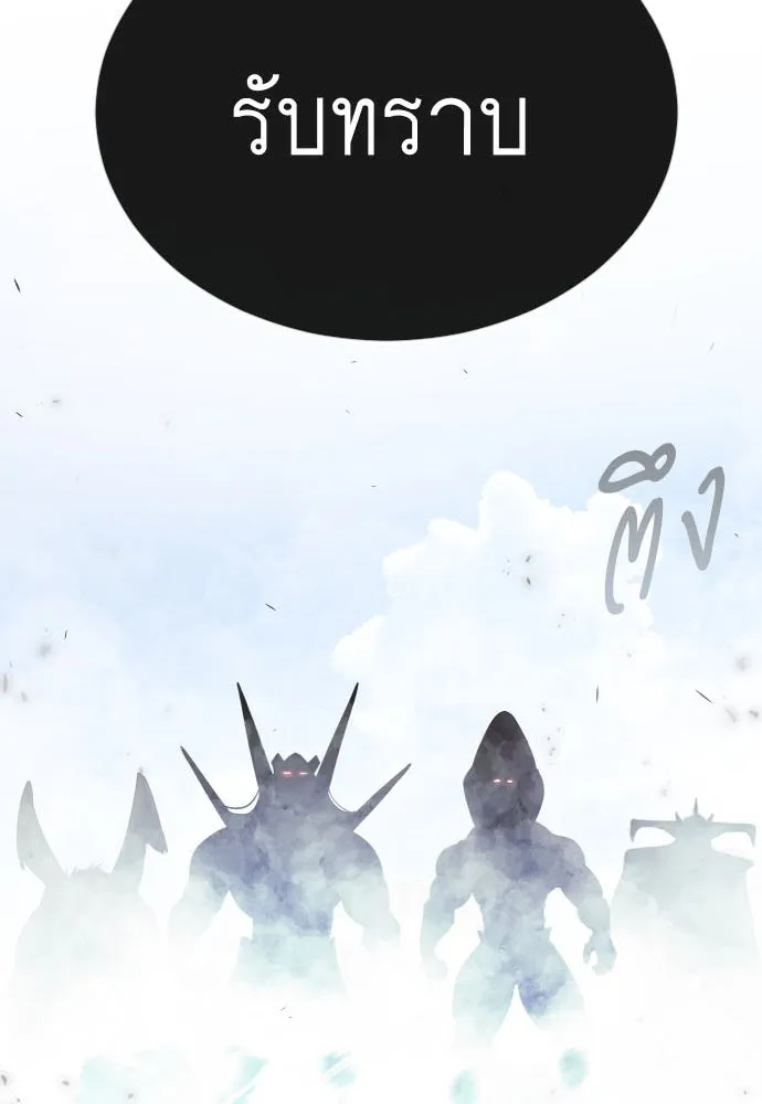 ยุคแห่งยอดมนุษย์ ตอนที่ 73 รูปที่ 11