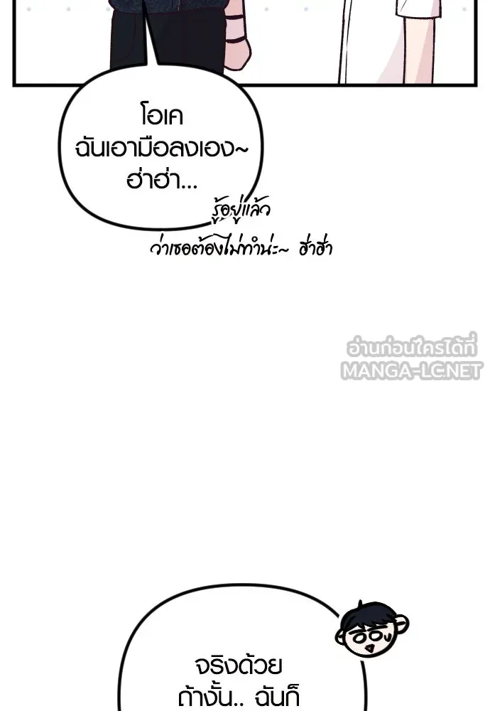 รักกันคนละครึ่งทาง ตอนที่ 28 รูปที่ 57