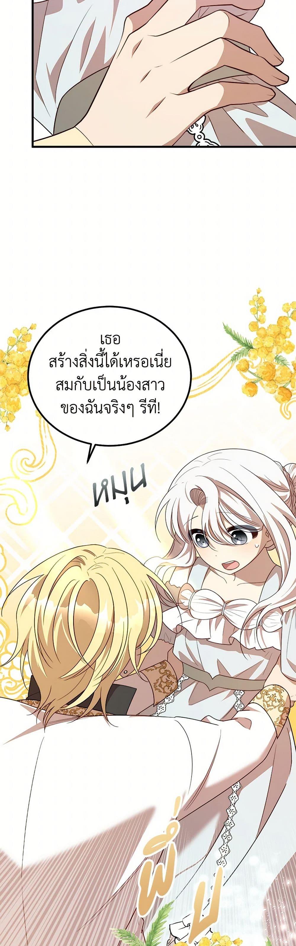 Manga-lc-com อ่านมังงะ อ่านการ์ตูน ออนไลน์ ฟรี Four Dangerous Brothers to My Rescue ตอนที่ 1 2 3 4 5 6 7 8 9 10 11 12 13 14 ฟรี ไม่มีโฆษณา Manga-lc - อ่าน มังงะ อ่าน การ์ตูน ออนไลน์ อ่านมังงะ ฟรี