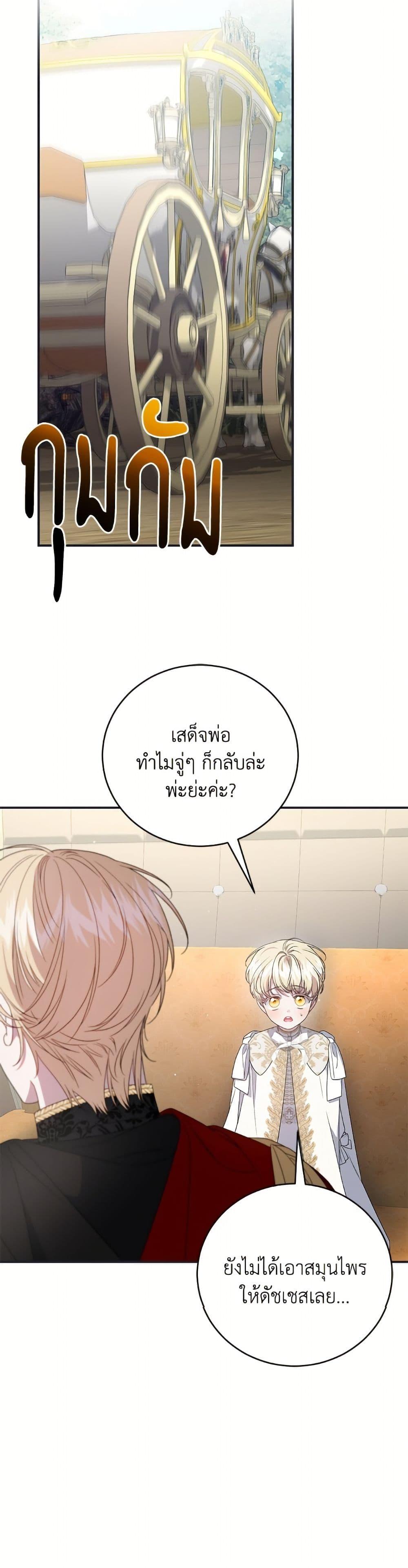 Manga-lc-com อ่านมังงะ อ่านการ์ตูน ออนไลน์ ฟรี I Became the Stepmother of an Irrevocable Dark Family ตอนที่ 1 2 3 4 5 6 7 8 9 10 11 12 13 14 ฟรี ไม่มีโฆษณา Manga-lc - อ่าน มังงะ อ่าน การ์ตูน ออนไลน์ อ่านมังงะ ฟรี