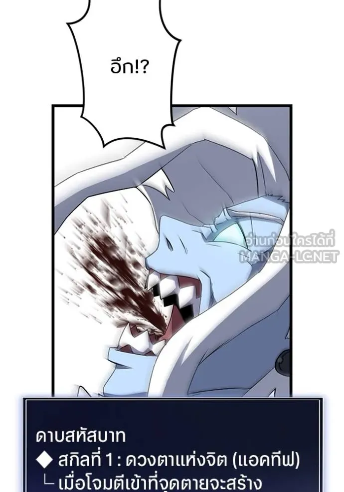 โคตรอาวุธลับ ตอนที่ 24 รูปที่ 55
