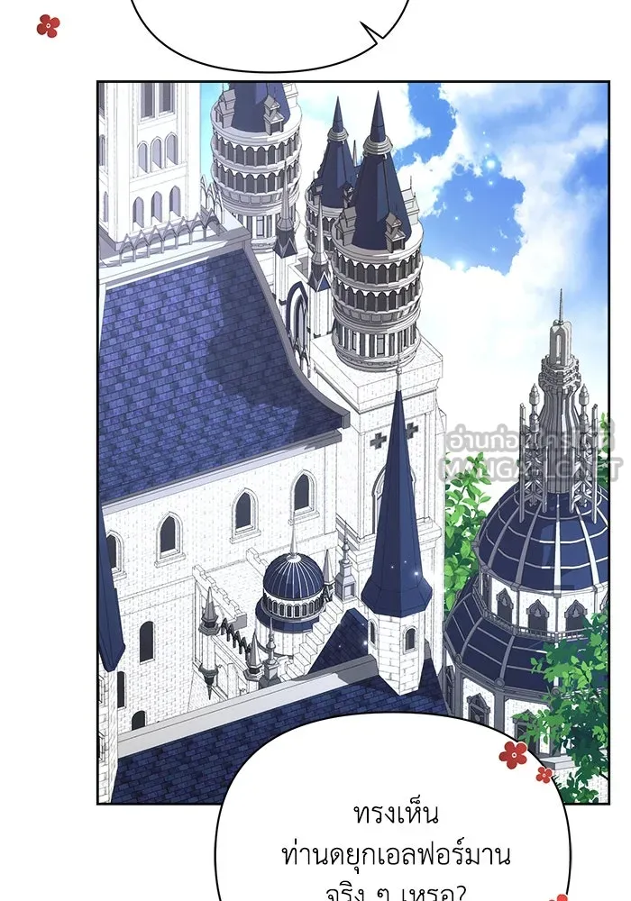 แอชสตาร์ต ตอนที่ 50 (จบซีซัน 1) รูปที่ 66