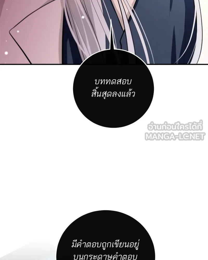 ตำนานเทพธิดาตกสวรรค์ ตอนที่ 113 รูปที่ 81