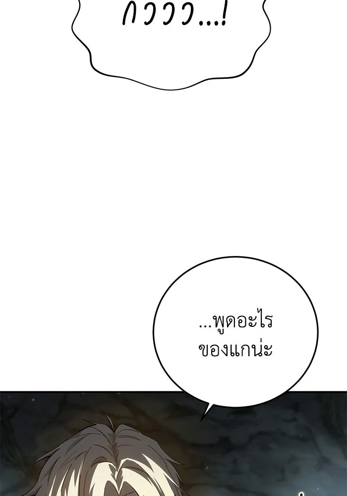 ยอดนักดาบผู้โอบอุ้มดารา ตอนที่ 99 รูปที่ 109