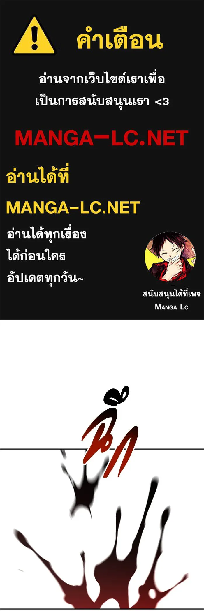 อดีตบอสหอคอย ตอนที่ 80 รูปที่ 1