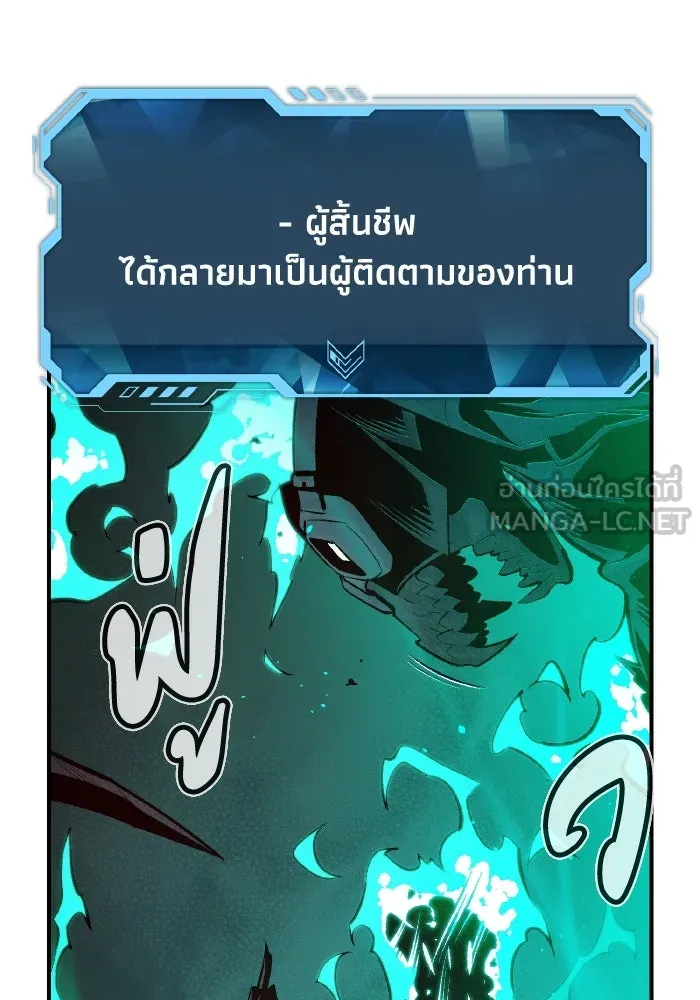 The Lone Necromancer ตอนที่ 64 รูปที่ 108
