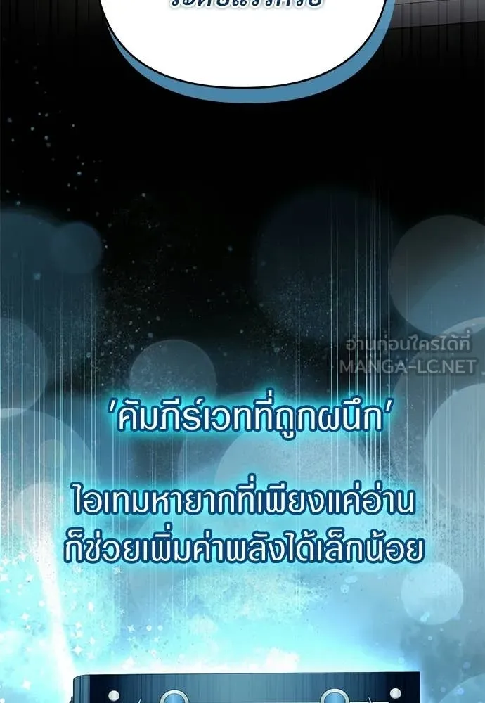 เชื่อเถอะ ฉันเป็นฮัน ตอนที่ 80 รูปที่ 111