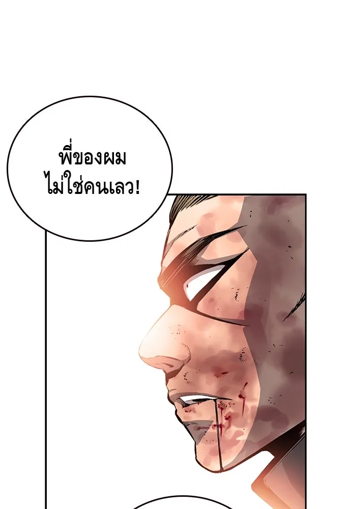 King Game ตอนที่ 17 ไม่เลวเลยนะ รูปที่ 118