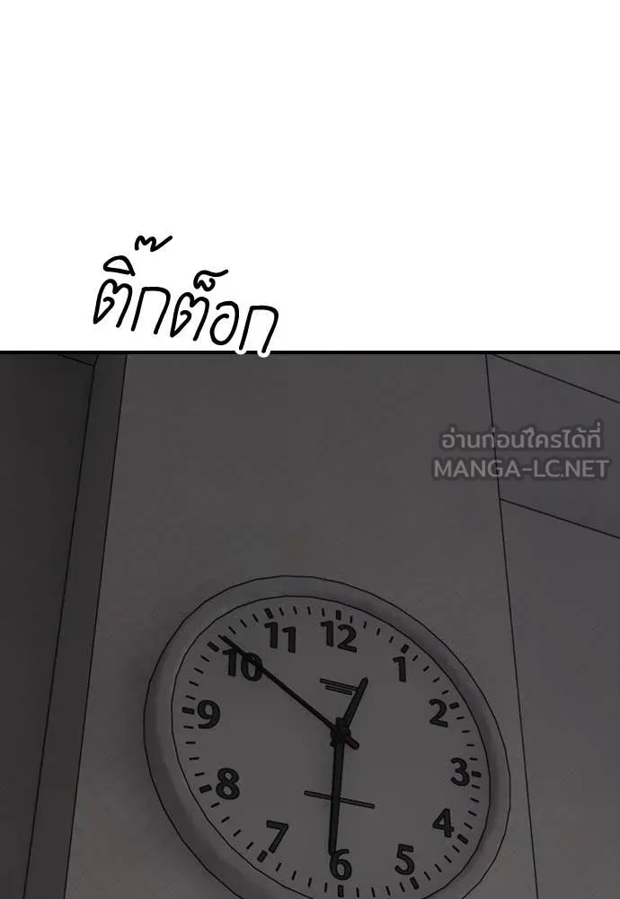 ผู้กล้าฝ่า ตอนที่ 27 รูปที่ 185