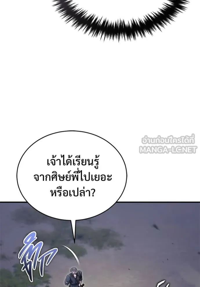 Regressor’s Life Aft ตอนที่ 82 รูปที่ 55