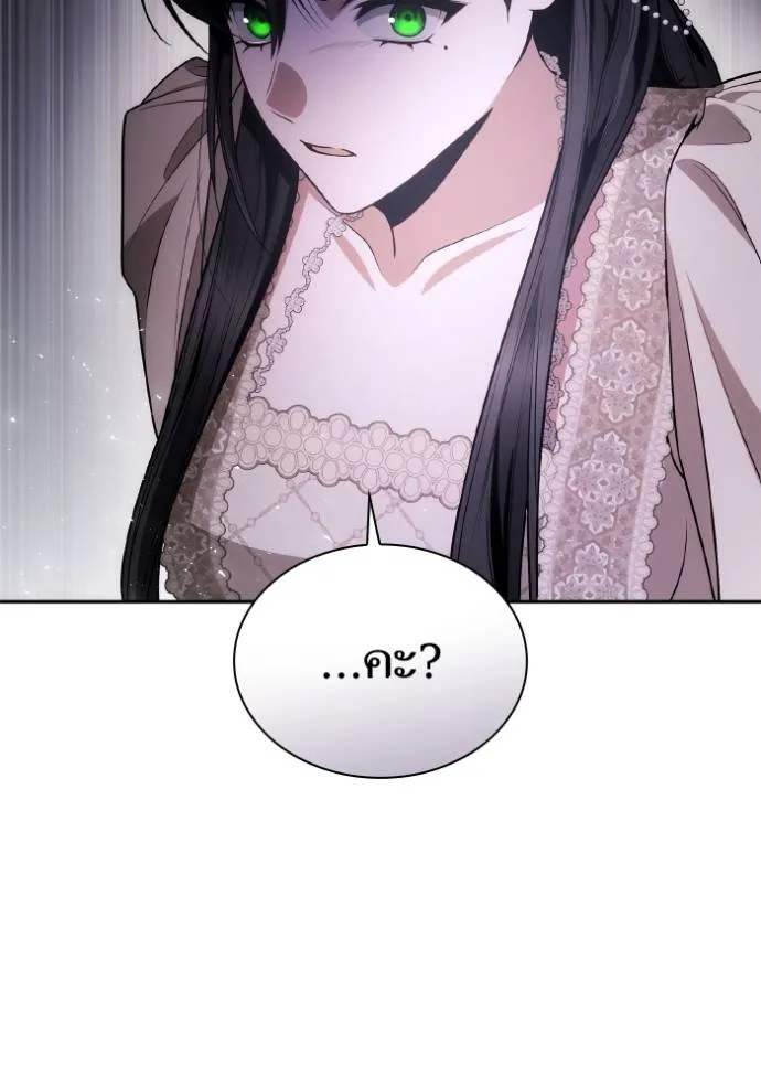 ชาตินี้น้องขอเป็น ตอนที่ 135 รูปที่ 20