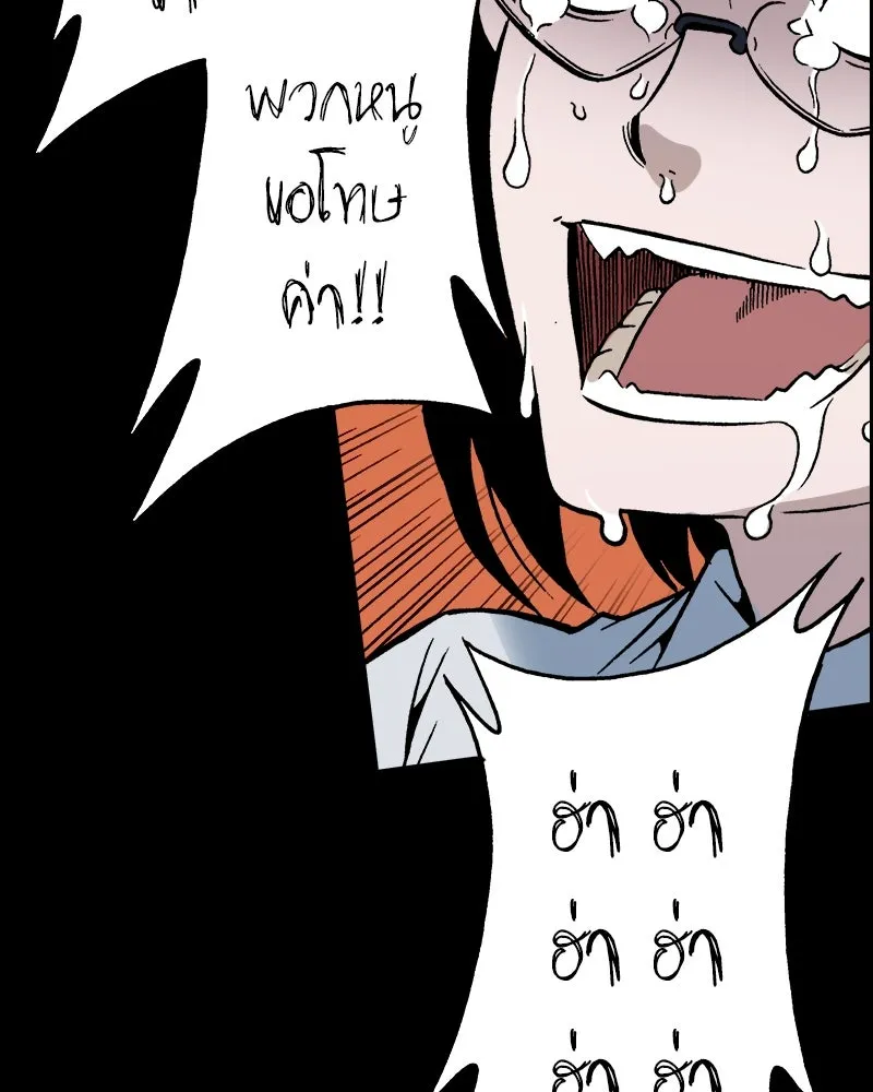 การิน BlaCX ปริศนาอาถรรพ์สีดำ ตอนที่ 15 บ้านโขน (3) รูปที่ 86