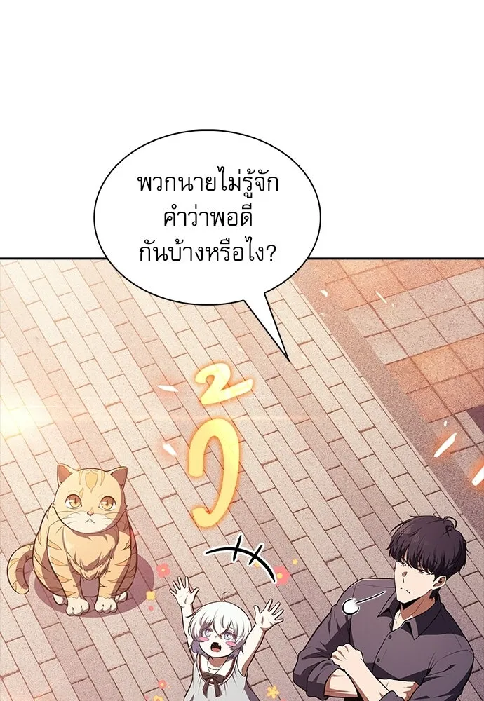 ครัวผู้กล้าท้าให้ชิม ตอนที่ 65 รูปที่ 97