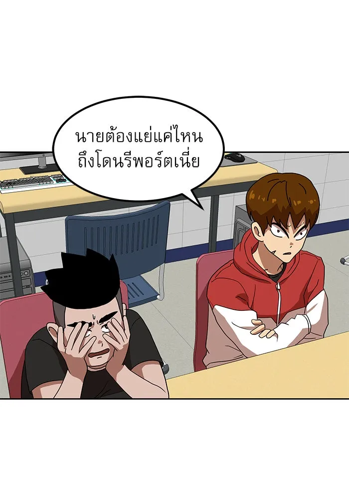 Double Click ตอนที่ 33 รูปที่ 104