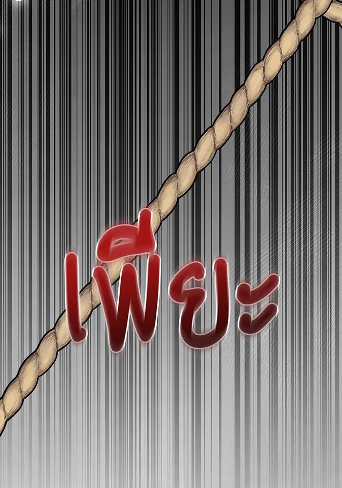 นางร้ายที่ไหนจะมีคุณธรรม ตอนที่ 74 รูปที่ 55